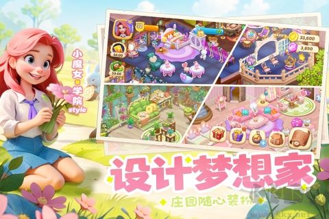 夢幻魔法屋九游渠道服 v.2.30.2