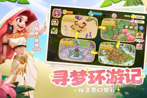 夢幻魔法屋九游渠道服 v.2.30.2
