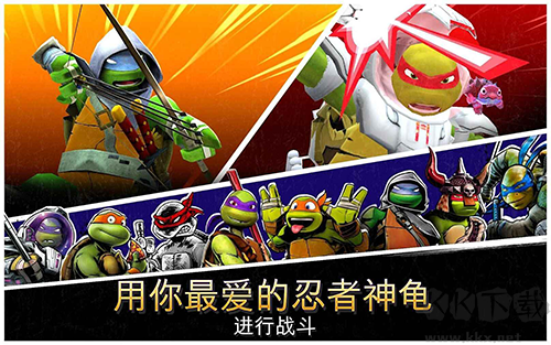 忍者神龜傳奇破解版更新至 v.1.23.3