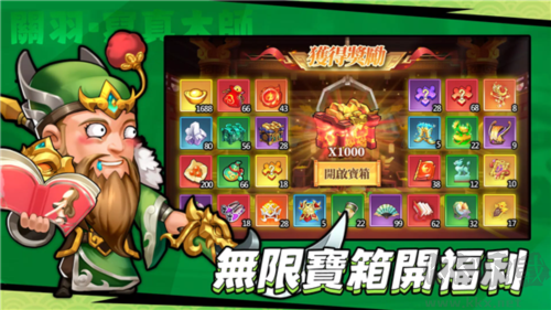 三國(guó)志：輸不起