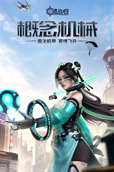 源戰(zhàn)役破解版 v.3.6