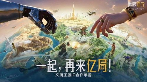 世界啟元版本0.10