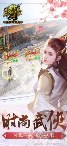 三劍豪九游渠道服 v.6.6.0