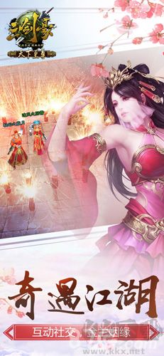 三劍豪九游渠道服 v.6.6.0