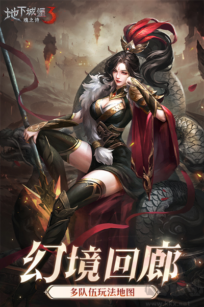 地下城堡3魂之詩九游版 v.1.2.80