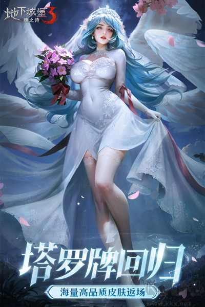 地下城堡3魂之詩九游版 v.1.2.80