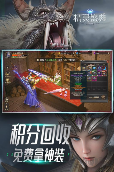 精靈盛典版本更新 v.1.70.1