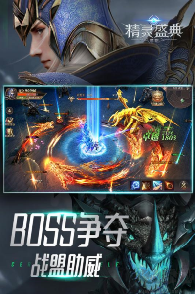 精靈盛典版本更新 v.1.70.1