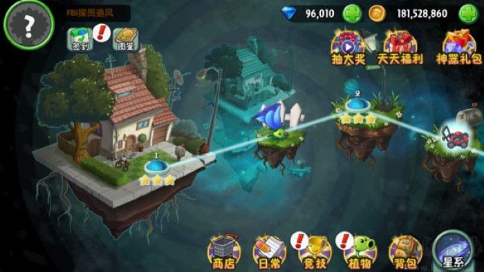 植物大戰(zhàn)僵尸2破解版 v.3.3.5