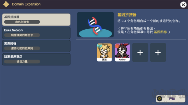原神抽卡模擬器更新至 v.0.39