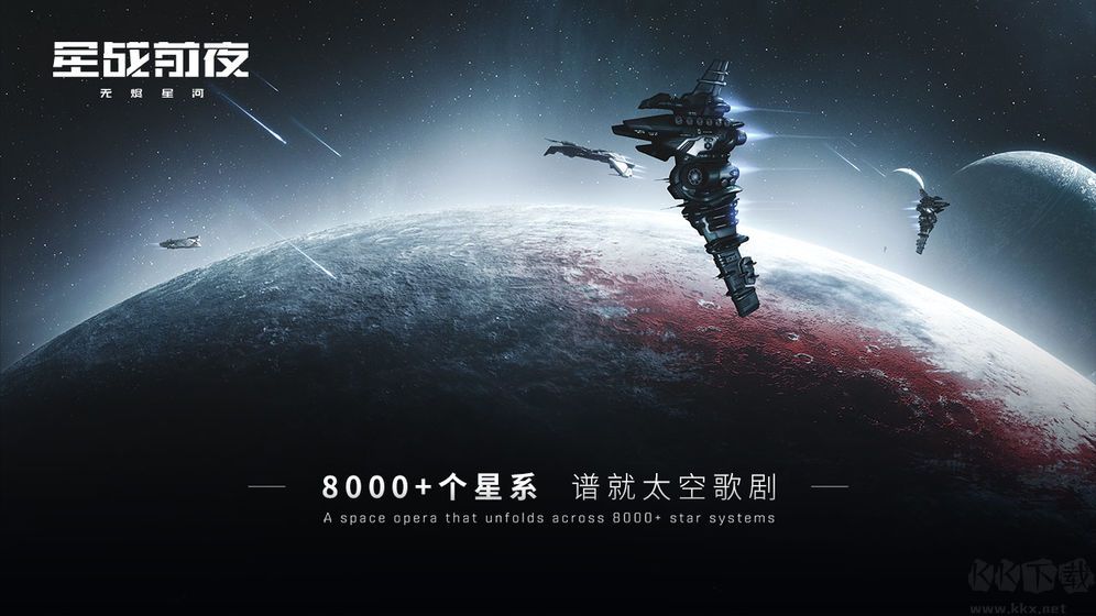EVE官方版本1.9.82