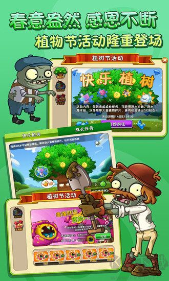 植物大戰(zhàn)僵尸1魔幻版 v.1.0