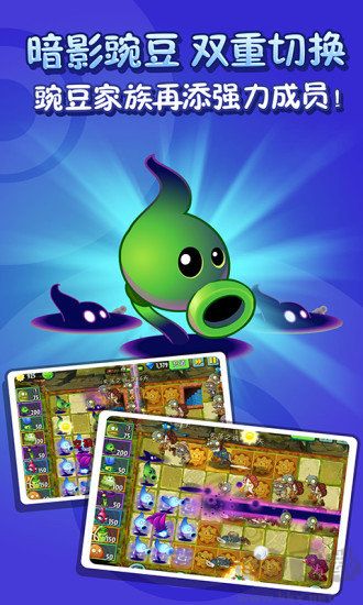 植物大戰(zhàn)僵尸1魔幻版 v.1.0