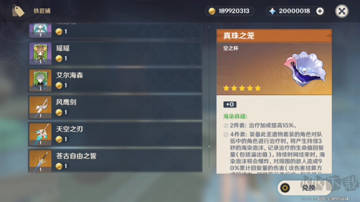 原神私人服更新 v.4.6.0