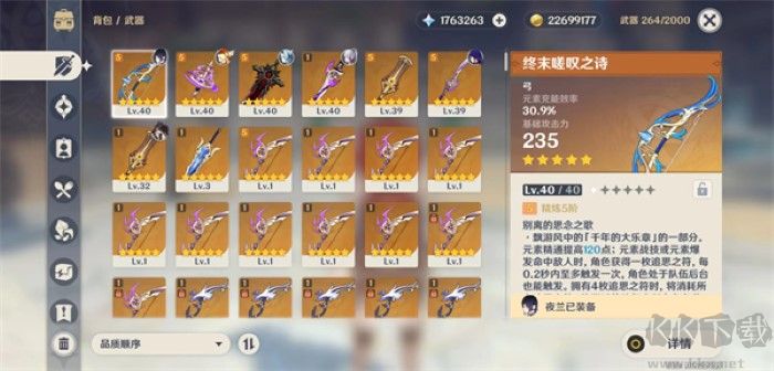 原神私人服更新 v.4.6.0