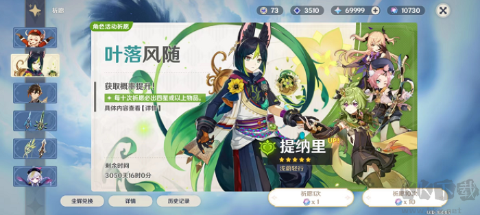 原神私人服更新 v.4.6.0