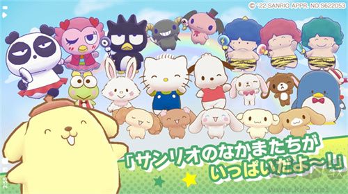 三麗鷗奇跡之賽中文版更新至 v.1.2.3