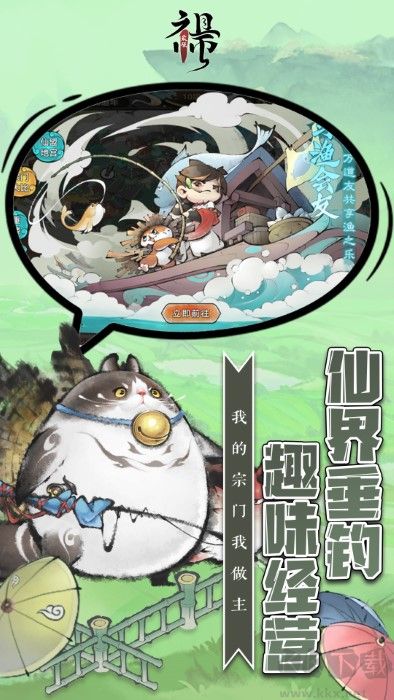 最強(qiáng)祖師無限內(nèi)購版 v.1.311