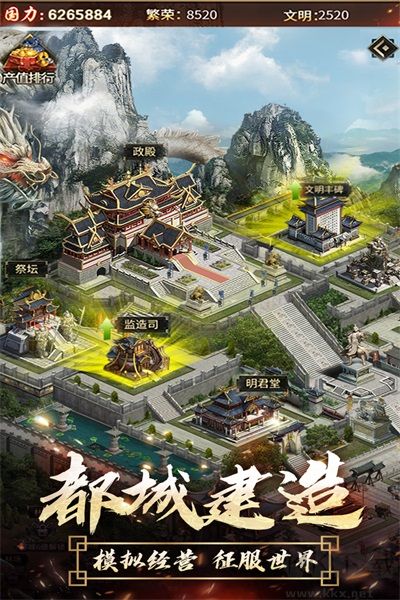 逍遙三國 v.3.1.0