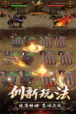 逍遙三國 v.3.1.0
