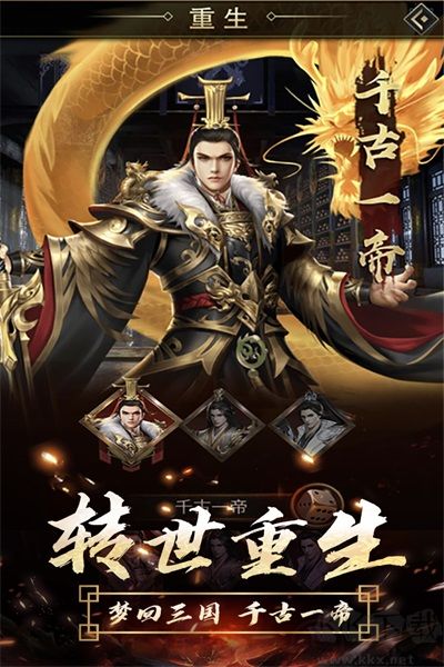 逍遙三國 v.3.1.0