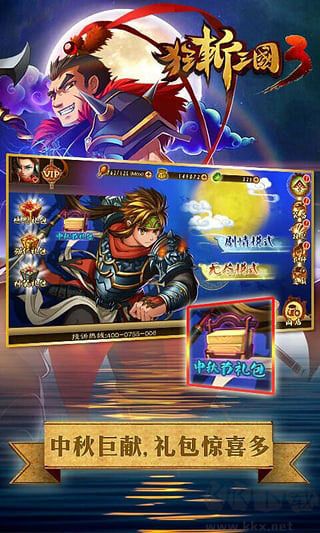 狂斬三國(guó)3官方正版 v.2.1.1