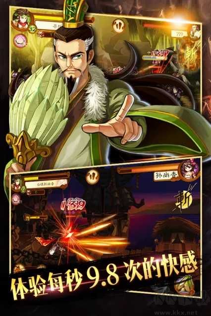 狂斬三國(guó)3官方正版 v.2.1.1
