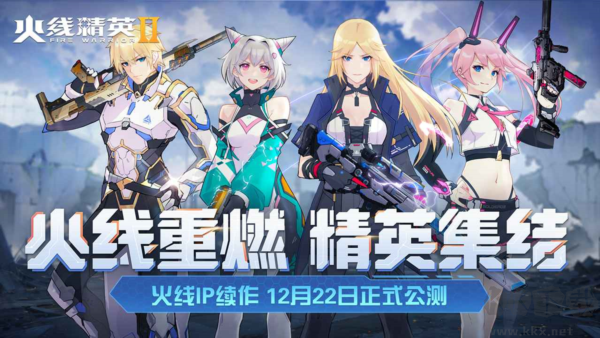 火線精英2安卓版更新至 v.1.2.00