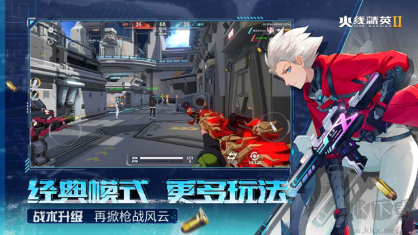 火線精英2安卓版更新至 v.1.2.00