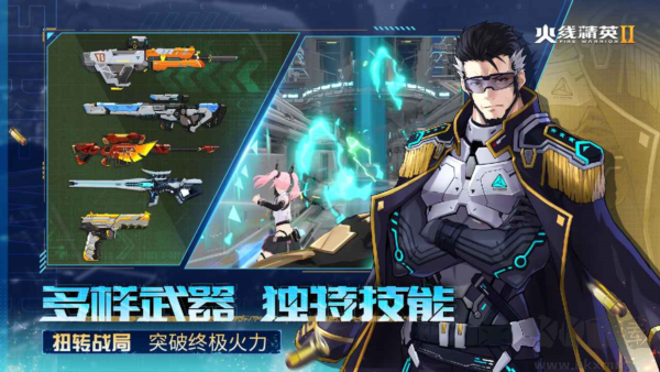 火線精英2安卓版更新至 v.1.2.00