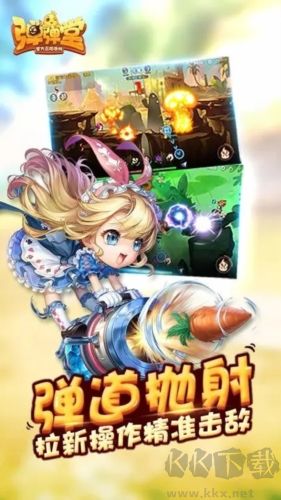 《彈彈堂官方正版 v1.20.10》