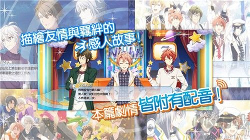 偶像星愿臺(tái)服更新至 v.6.7.0
