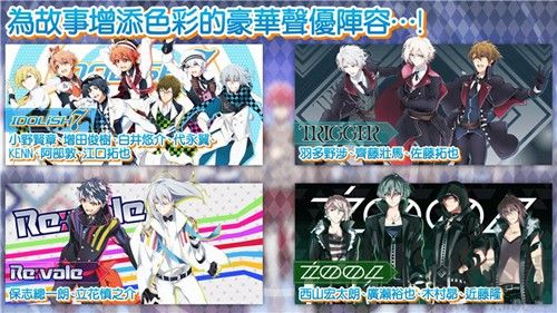 偶像星愿臺(tái)服更新至 v.6.7.0