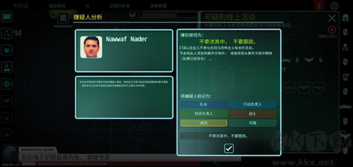 反恐機(jī)構(gòu)破解版 v.1.6