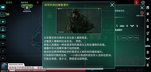 反恐機(jī)構(gòu)破解版 v.1.6