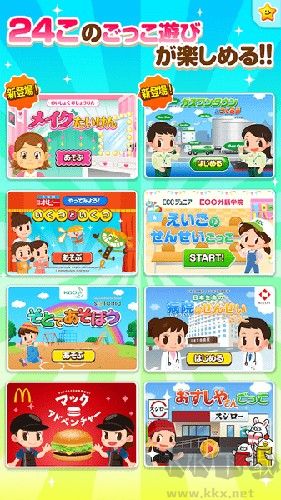 職業(yè)體驗(yàn)島PretendLand中文版 v.5.30.0