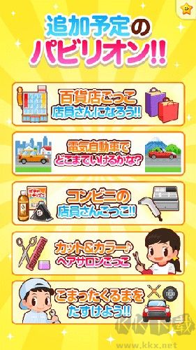 職業(yè)體驗(yàn)島PretendLand中文版 v.5.30.0