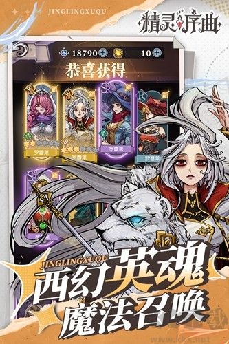 精靈序曲更新至 v.2.10.0