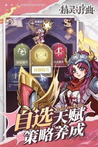 精靈序曲更新至 v.2.10.0