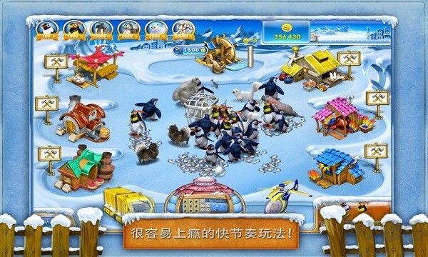 瘋狂農(nóng)場3冰河時(shí)代官方版 v.1.10
