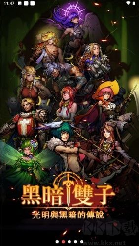 黑暗雙子更新至 v.1.0.2