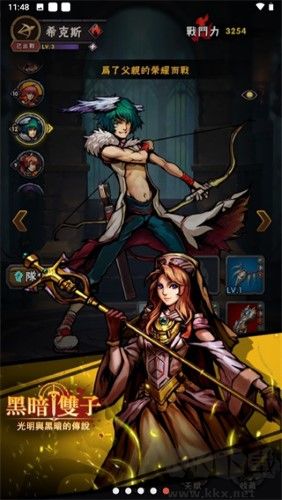 黑暗雙子更新至 v.1.0.2