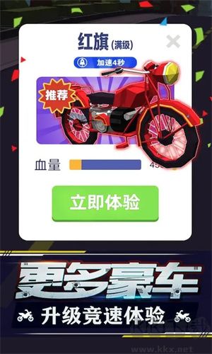 無限內(nèi)購版 暴力飛車 v.1.0.13