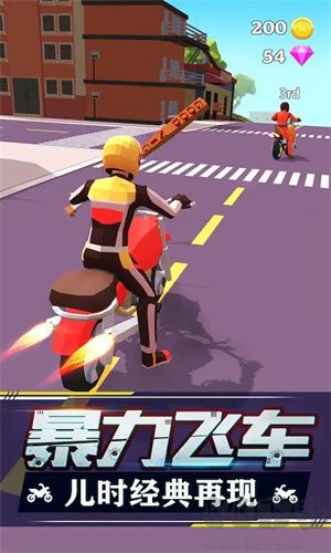 無限內(nèi)購版 暴力飛車 v.1.0.13