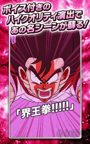 Dragon Ball Z Burst Battle Taiwan Version 3.1.1