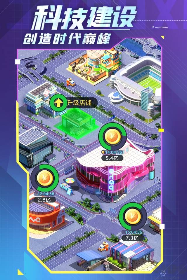 誰是首富H5版安卓版 v.1.0.41