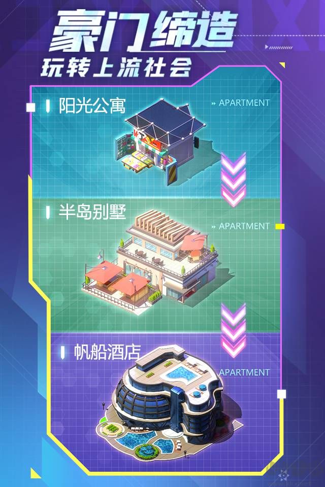 誰是首富H5版安卓版 v.1.0.41