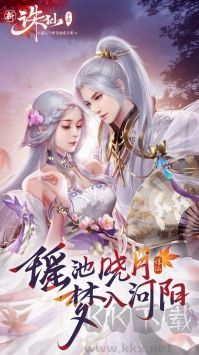 誅仙2測試服更新至v.7.30.0