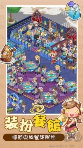 私廚小館改頭換面