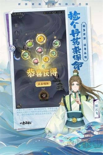 一念永恒少年追夢官方版更新至 v.1.0.5